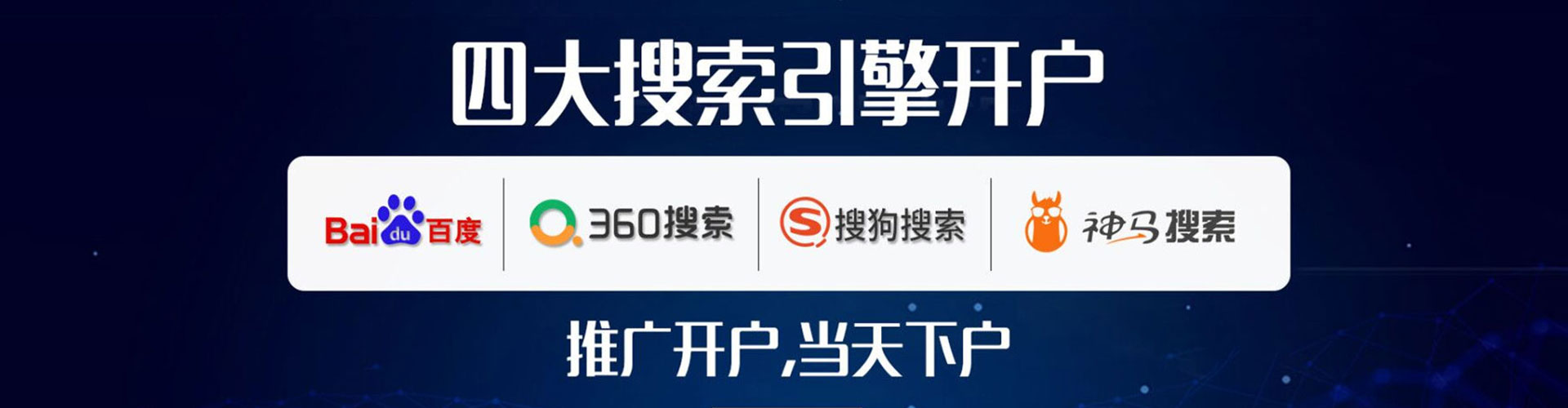 来凤竞价排名