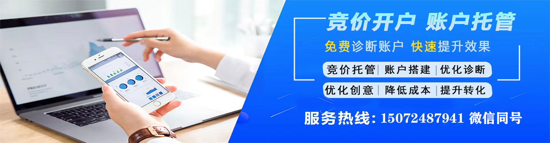 来凤信息流优化